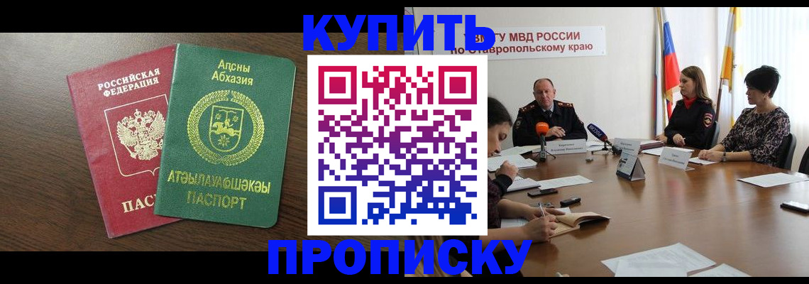 прописка в квартире в Мурино