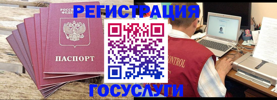 прописка паспорт в Мурино