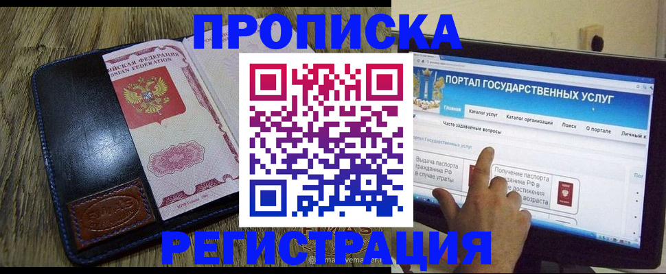 прописка гарантия в Мурино